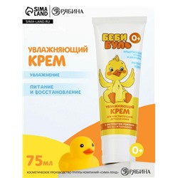 Детский крем увлажняющий, 75 мл, с экстрактом ромашки, 0+, Беби Буль