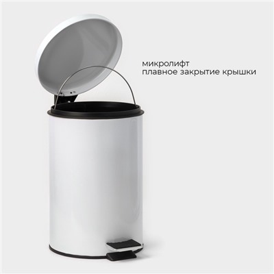 УЦЕНКА Ведро мусорное с педалью, 12 л, нерж. сталь, цвет белый