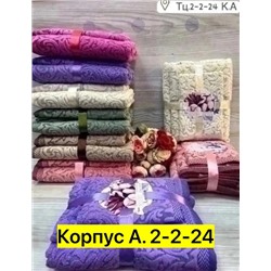 Полотенце #22754134