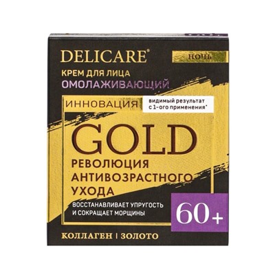 Крем для лица ночной Delicare Gold, 60+, 50 мл
