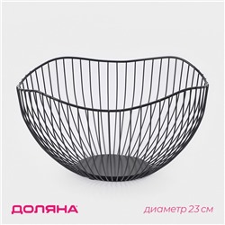 Фруктовница Доляна «Лайн», 26×26×12.5 см, чёрная