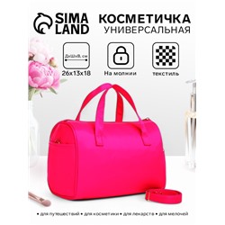 Косметичка-сумка на молнии, с подкладкой, ручками, малиновая