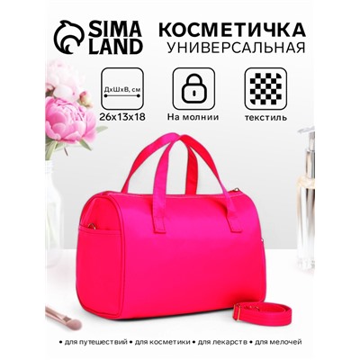 Косметичка-сумка на молнии, с подкладкой, ручками, малиновая