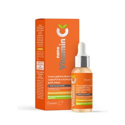 NANOVITAMIN С Трансдермальная Сыворотка-Концентрат для лица с липосомами 30г