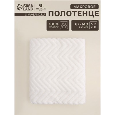 Полотенце махровое SL HOME: Geometry «Блан де Блан», 67×140 см