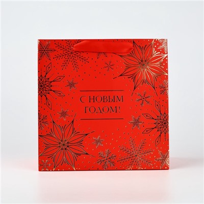 Пакет подарочный новогодний ламинированный квадратный «С Новым годом», тиснение 22×22×11 см