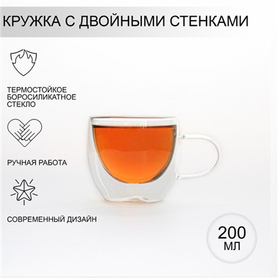 Кружка с двойными стенками Magistro «Дуо», 200 мл, 12×8.5×7.5, стекло