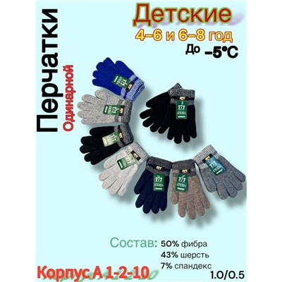 Перчатки #23037804