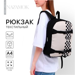 Рюкзак школьный текстильный с креплением для скейта Skate more, 38×29×11 см, чёрный, отдел на молнии