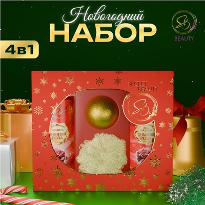 УЦЕНКА Новогодний подарочный набор косметики «Вера в чудеса», с ароматом розы и корицы. Красная серия