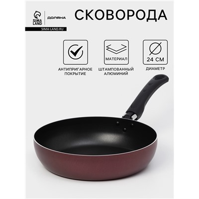 Сковорода Доляна Promo, d=24 см, пластиковая ручка, антипригарное покрытие, алюминий, бордовая
