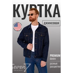 Куртка SEVEN7ORIGINAL, 1093082
