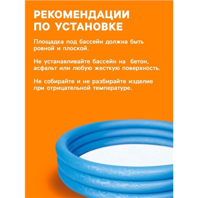 Бассейн надувной «Сияние», 152×30 см, от 2 лет, цвета МИКС, 51026 Bestway