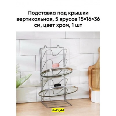 Держатель #23117051