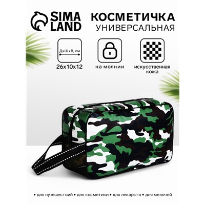 Косметичка на молнии мужская, с ручкой, с принтом, с сеткой, камуфляж/зелёная