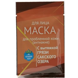 Грязевая маска для проблемной кожи Анти-акне (саше-пакет) (уц.)