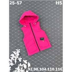 Жилет H5 фуксия