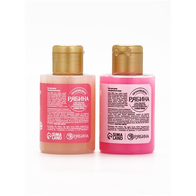 Новогодний подарочный набор косметики «С Новым годом», гель для душа 2 шт., крем для рук 2 шт., URAL LAB