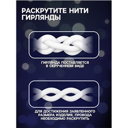 Гирлянда «Занавес» 2×6 м, IP44, УМС, тёмная нить, 1440 LED, свечение белое, 220 В