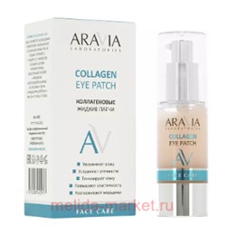 ARAVIA Laboratories Патчи для глаз жидкие коллагеновый Collagen Eye Patch 30 мл А002