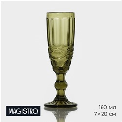 Бокал для шампанского Magistro «Ла-Манш», 160 мл, 7×20 см, стекло, зелёный