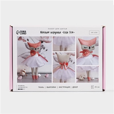Набор для шитья игрушки «Сова Тея», 25 см