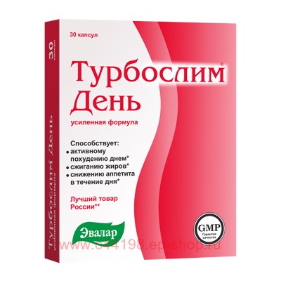 Эвалар Турбослим День усиленная формула 0,3г №30капс (БАД)