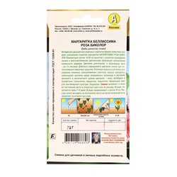 Семена цветов Маргаритка Беллиссима роза биколор Дв (драже в пробирке) С. PanAmerican, Ц/П,7 шт. 109