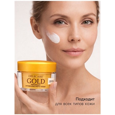 Крем для лица дневной Delicare Gold, 50+, 50 мл