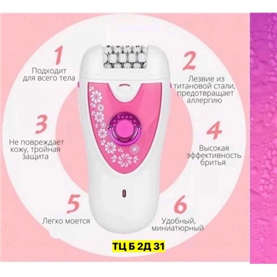 Эпилятор #22986156