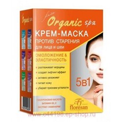 Ф-308 Organic SPA Крем-маска против старения кожи лица и шеи омоложение и эластичность 10*15 мл