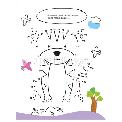 Рисую по точкам. Животные