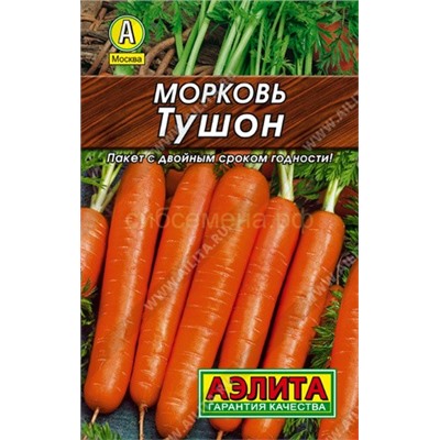 Морковь Тушон Лидер (Аэлита)