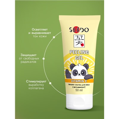 Пилинг-скатка для лица Sendo c витамином С, для всех типов кожи, 50 мл