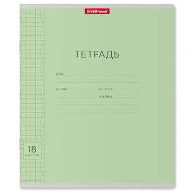 Тетрадь  18л клетка "Классика с линовкой" зеленая 40008 ErichKrause