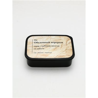 Ланч - бокс прямоугольный «Обеденный перерыв», 1200 мл,