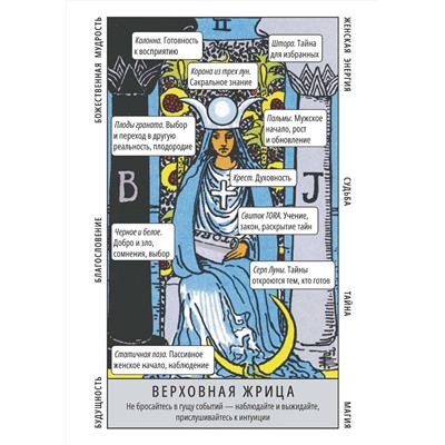 АСТ Франц Новак-Петроф "Таро Уэйта. Обучающая колода с подсказками на каждой карте"