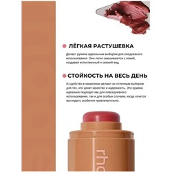RHODE Румяна стик для лица кремовый, оттенок (6)  Toasted Teddy