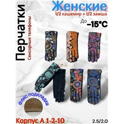 Перчатки #23052553