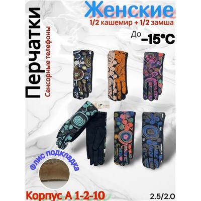 Перчатки #23052553