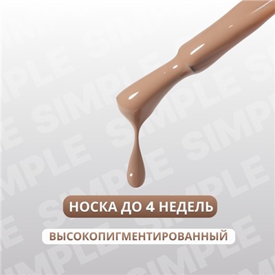 Гель лак для ногтей, однотонный, трехфазный, 10 мл, LED/UV, коричневый (93)