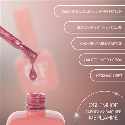 УЦЕНКА Гель-лак для ногтей 3-х фазный LED/UV 10мл CAT`S EYE GENTLE 53 (п8/315) QF