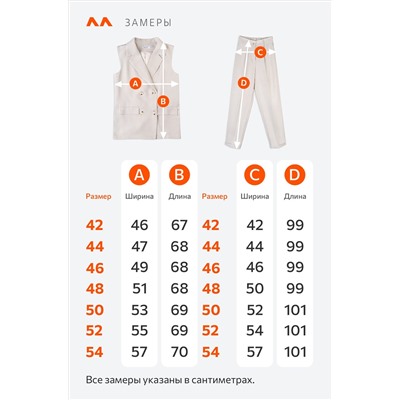 Женский брючный костюм с жилетом Happyfox