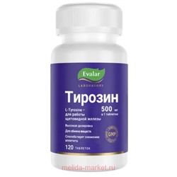 ЭВАЛАР Тирозин №120 таблетки покрытые оболочкой массой 1,1 гр