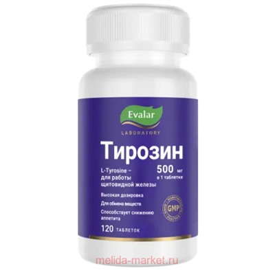 ЭВАЛАР Тирозин №120 таблетки покрытые оболочкой массой 1,1 гр