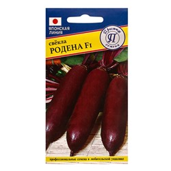 Семена Свекла столовая «Родена», F1, 1 г, «Престиж семена»