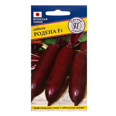 Семена Свекла столовая "Родена" F1, 1 г