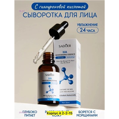 Сыворотка для лица 2051599-1