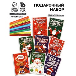 Подарочный набор новогодний, 8 ручек, 8 открыток МИКС