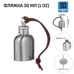 Фляжка Мастер К, 30 мл, подарочная, армейская, 1 oz, нержавеющая сталь, серебристая
